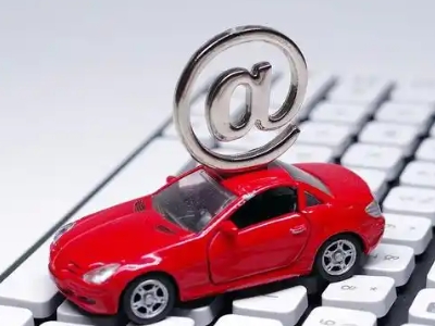 安远汽车抵押贷款和汽车消费贷款有什么区别